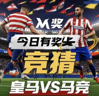 包含尤文图斯对决皇马，谁将笑到最后？的词条